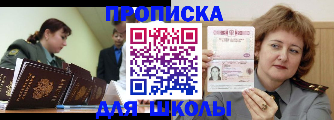 прописка для военкомата в Охе