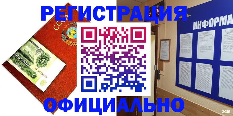прописка 2025 в Охе