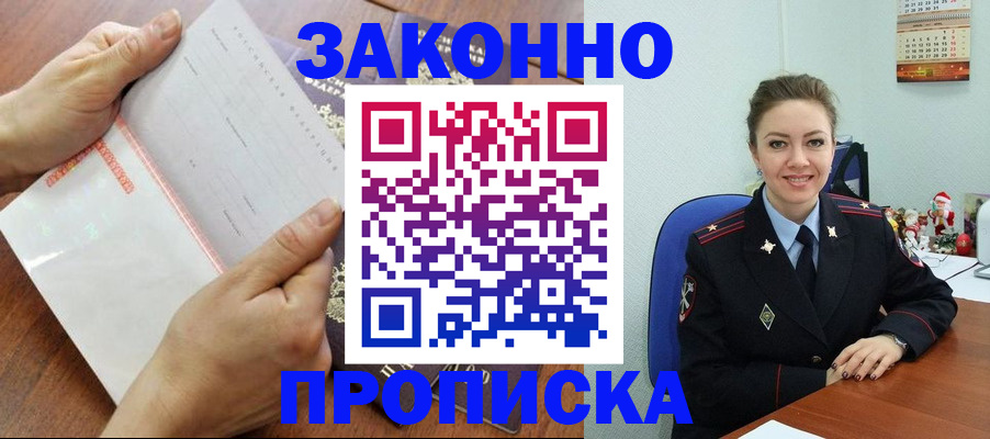 временная регистрация законно в Охе