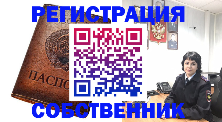 прописка регистрация в Охе