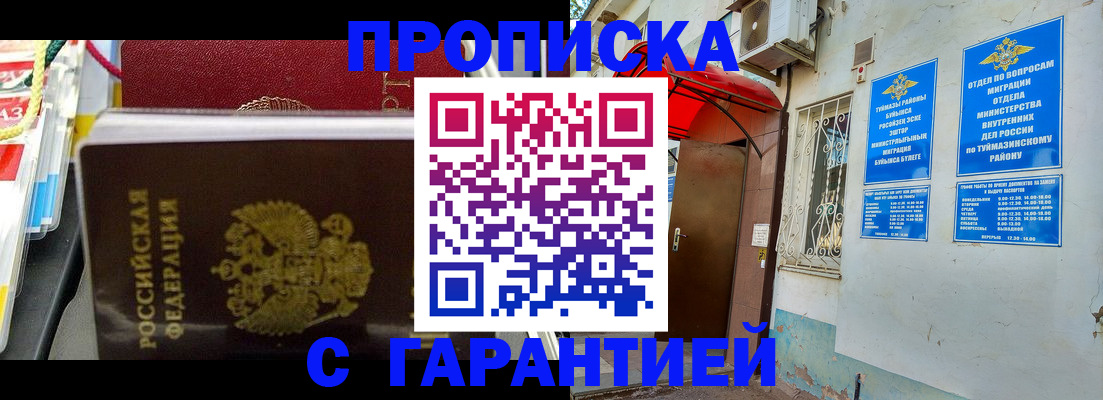 прописка паспорт в Охе